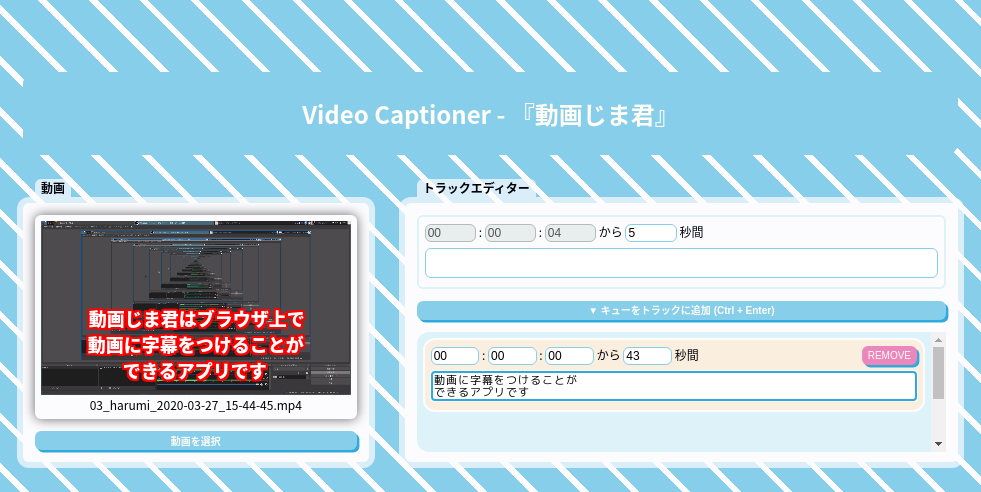動画じま君